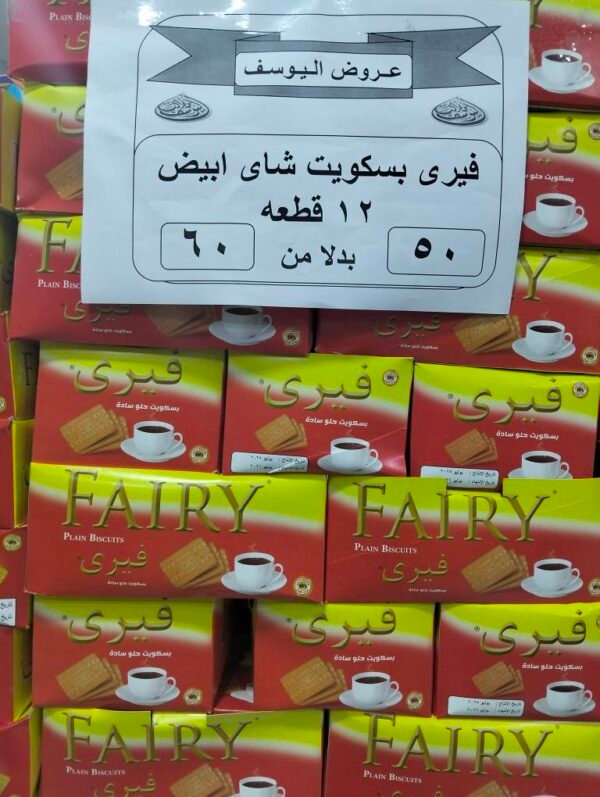 بسكويت شاى ابيض فيرى 12قطعه