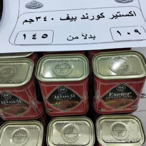 بيف كورند اكستر 340جم