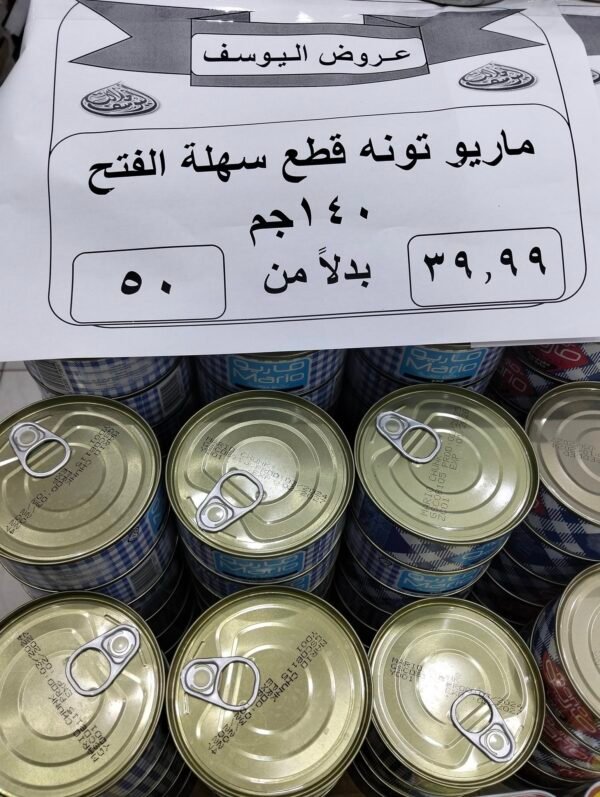 تونه ماريو قطع سهله الفتح140جم