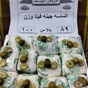 جبنه الماسه فيتا وزن