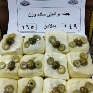 جبنه براميلى ساده وزن جبنه براميلى ساده وزن