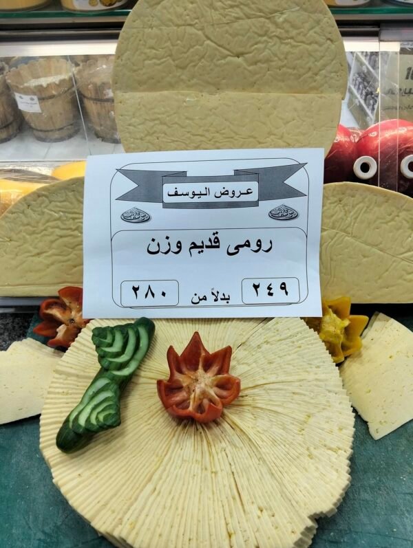 جبنه رومى قديم وزن