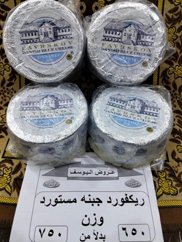 جبنه ريكفورد مستورده وزن