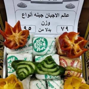 جبنه عالم الاجبان انواع وزن جبنه عالم الاجبان انواع وزن