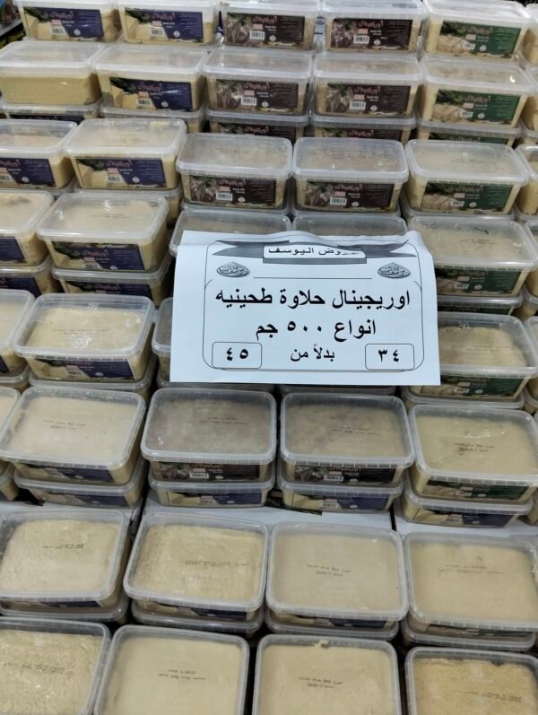 حلاوه طحنيه اوريجينال انواع500جم