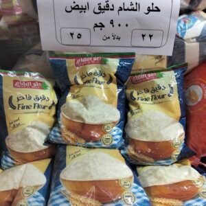 حلو الشام دقيق ابيض900جم