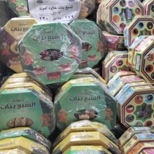 حلوى المولد السبع بنات1700جم