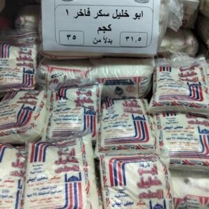 سكر ابو خليل 1كجم