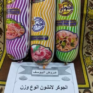 لانشون الجوكر انواع وزن