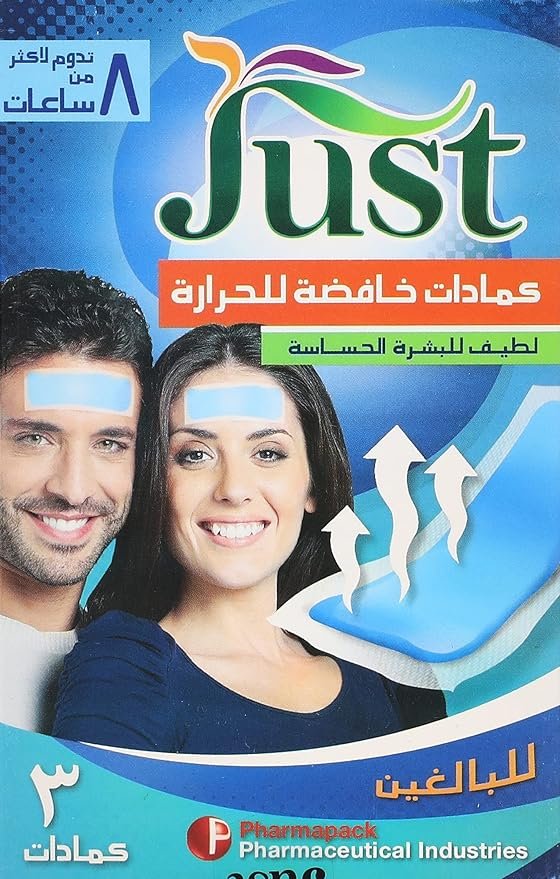 كمادات كبار*جاست بلس* سخن بالقطعة العلبة ١٢ق